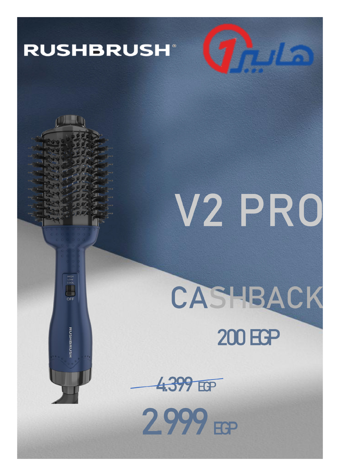 hyper-one offers from 28may to 4jun 2025 عروض هايبر وان من 28 مايو حتى 4 يونيو 2025 صفحة رقم 13